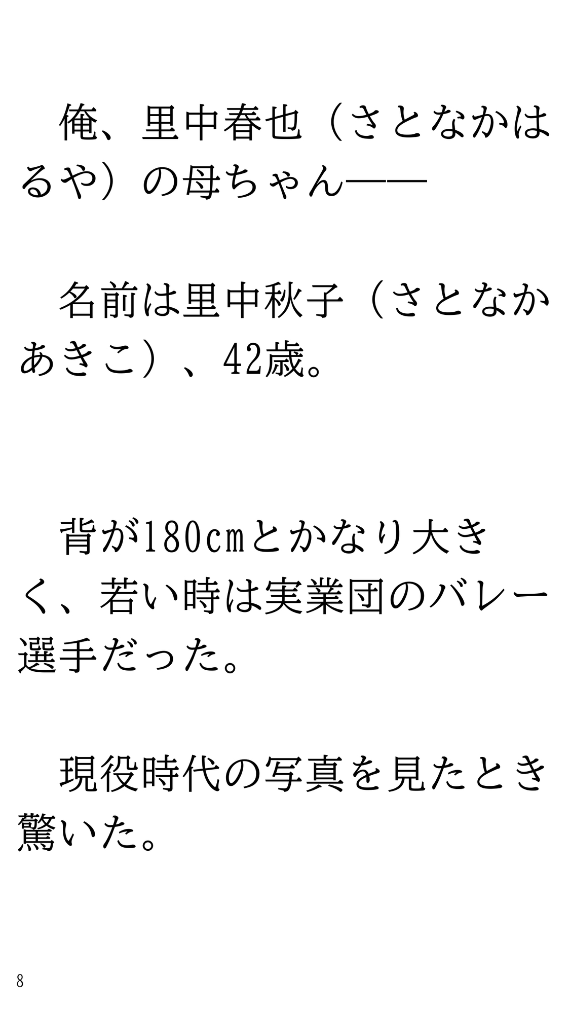 デカ尻母ちゃんともやし少年