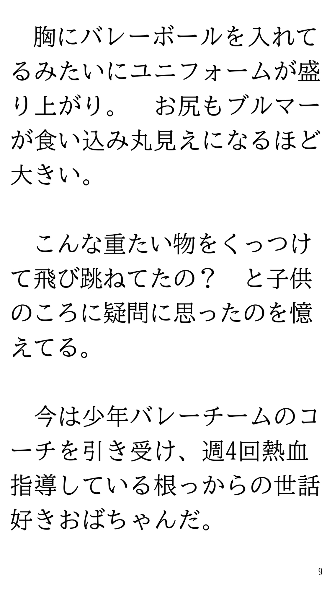 デカ尻母ちゃんともやし少年