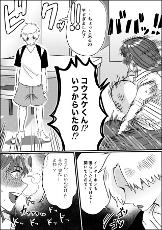 何とかして友達の母親を孕ませたい。2