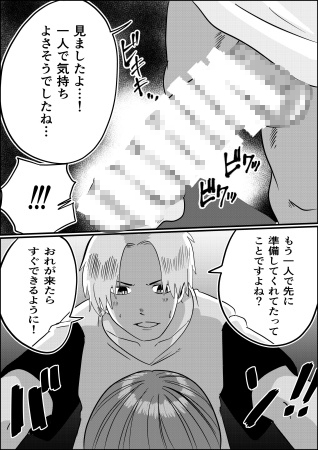 何とかして友達の母親を孕ませたい。2