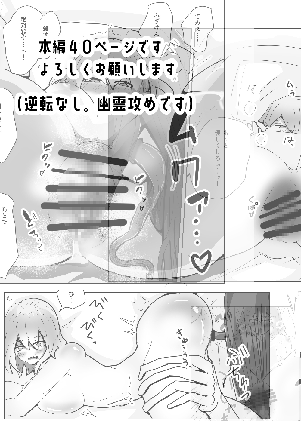 えろ幽霊との暮らし方