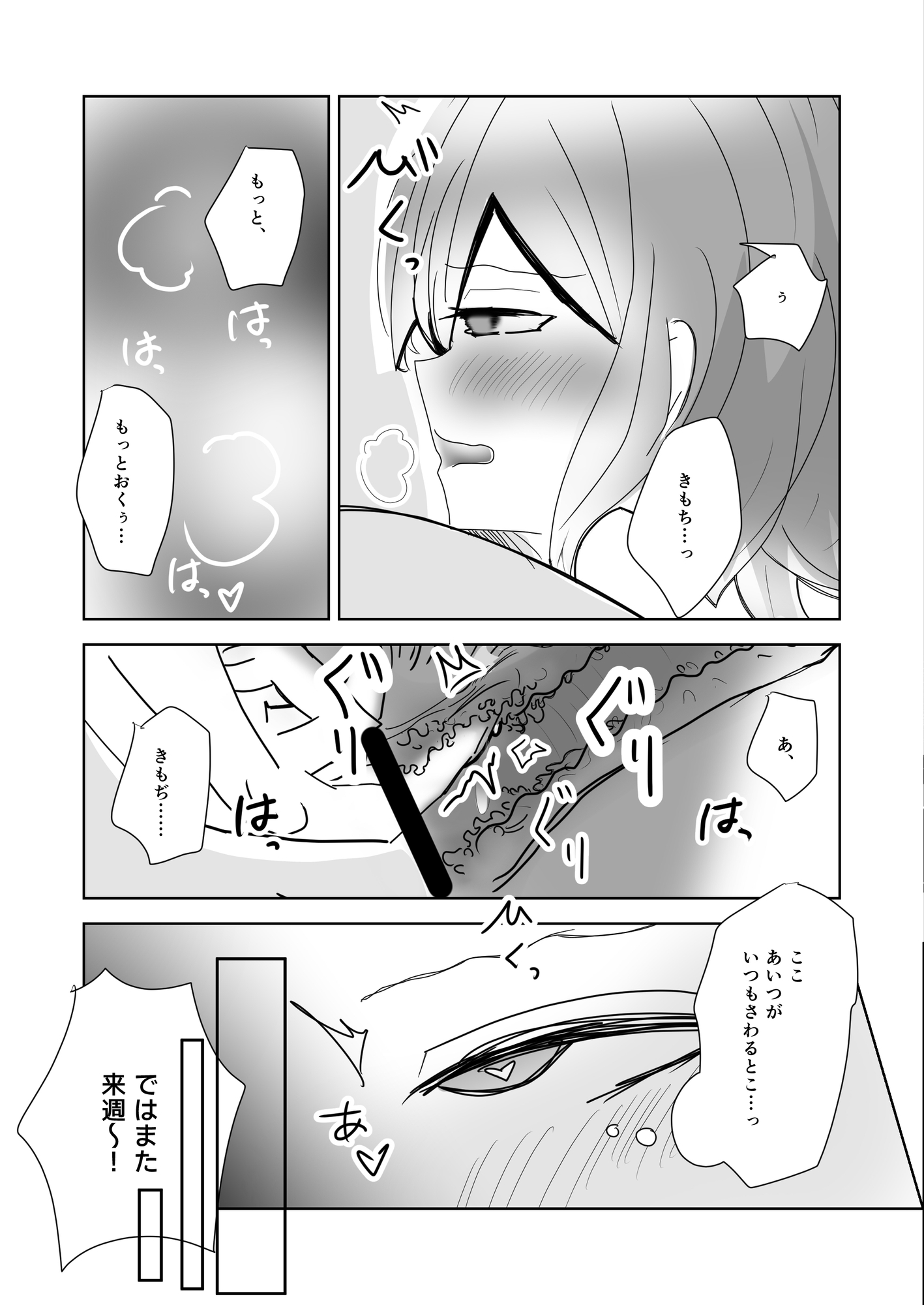 えろ幽霊との暮らし方