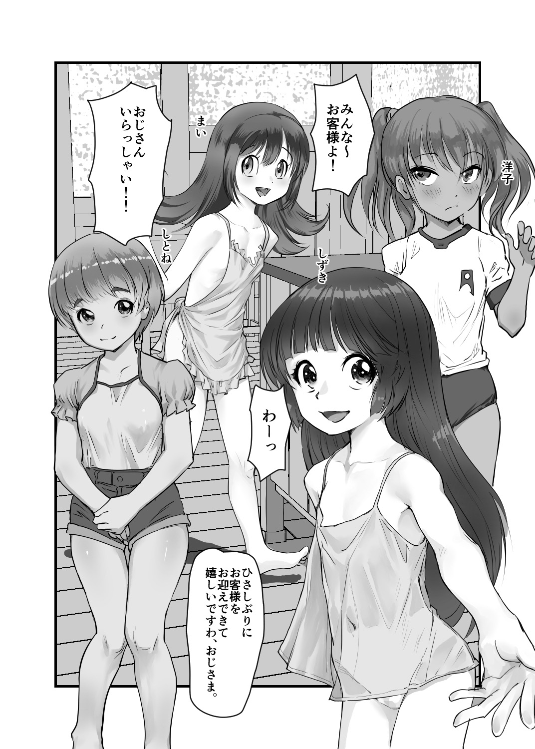 月光帳8文化祭編