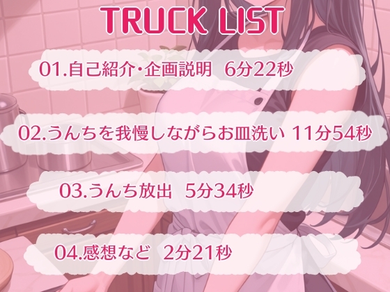 【うんち実演】皿洗い終わるまで排泄我慢‼️