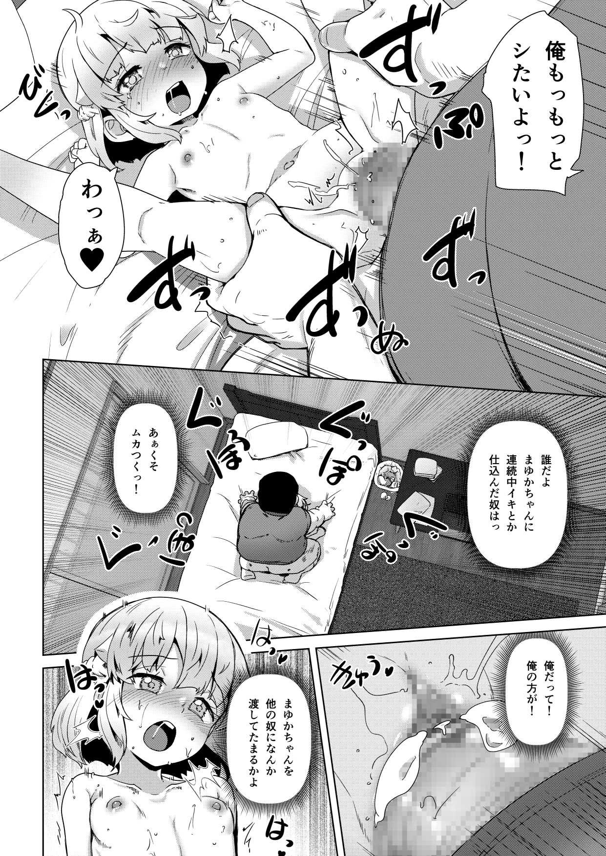 天使な○リビッチ まゆかちゃんm、〇0さい