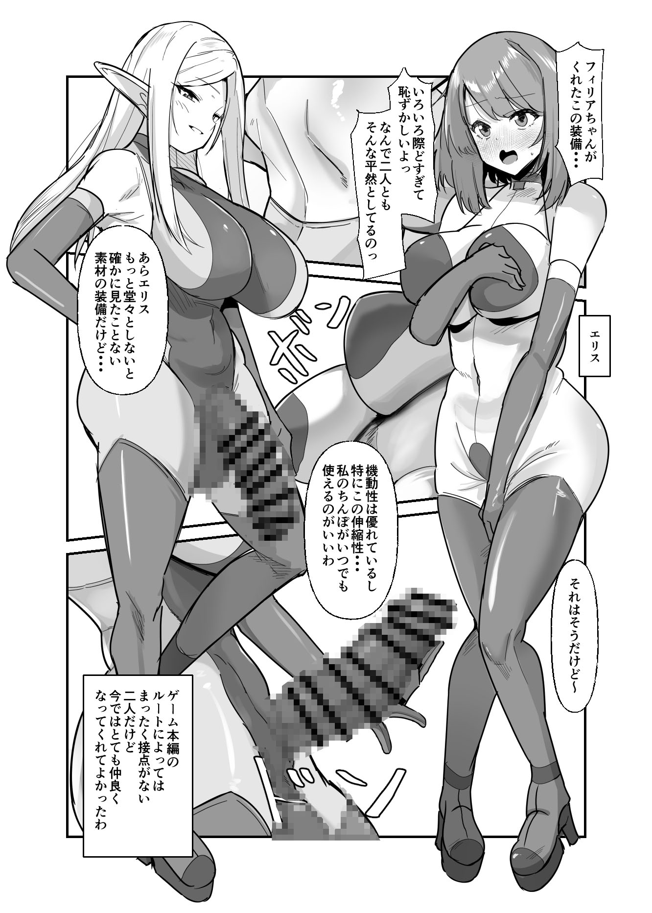 乙女ゲームの悪役令嬢に転生したら裏設定でふたなりでした3