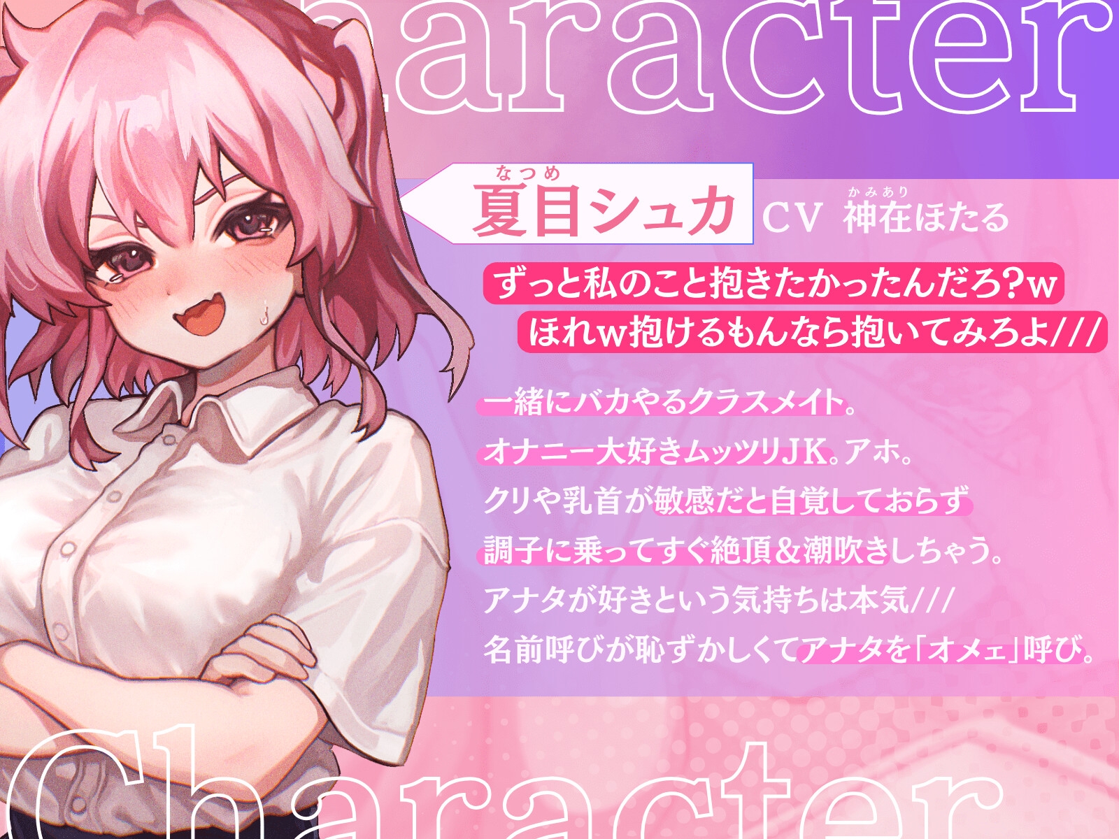 【✅豪華5大特典✅】ムッツリJKシュカちゃんの発情バレバレ誘い受け♡強がりおま〇こ→快感に負けて即イキ堕ち(ホントは嬉しい///)