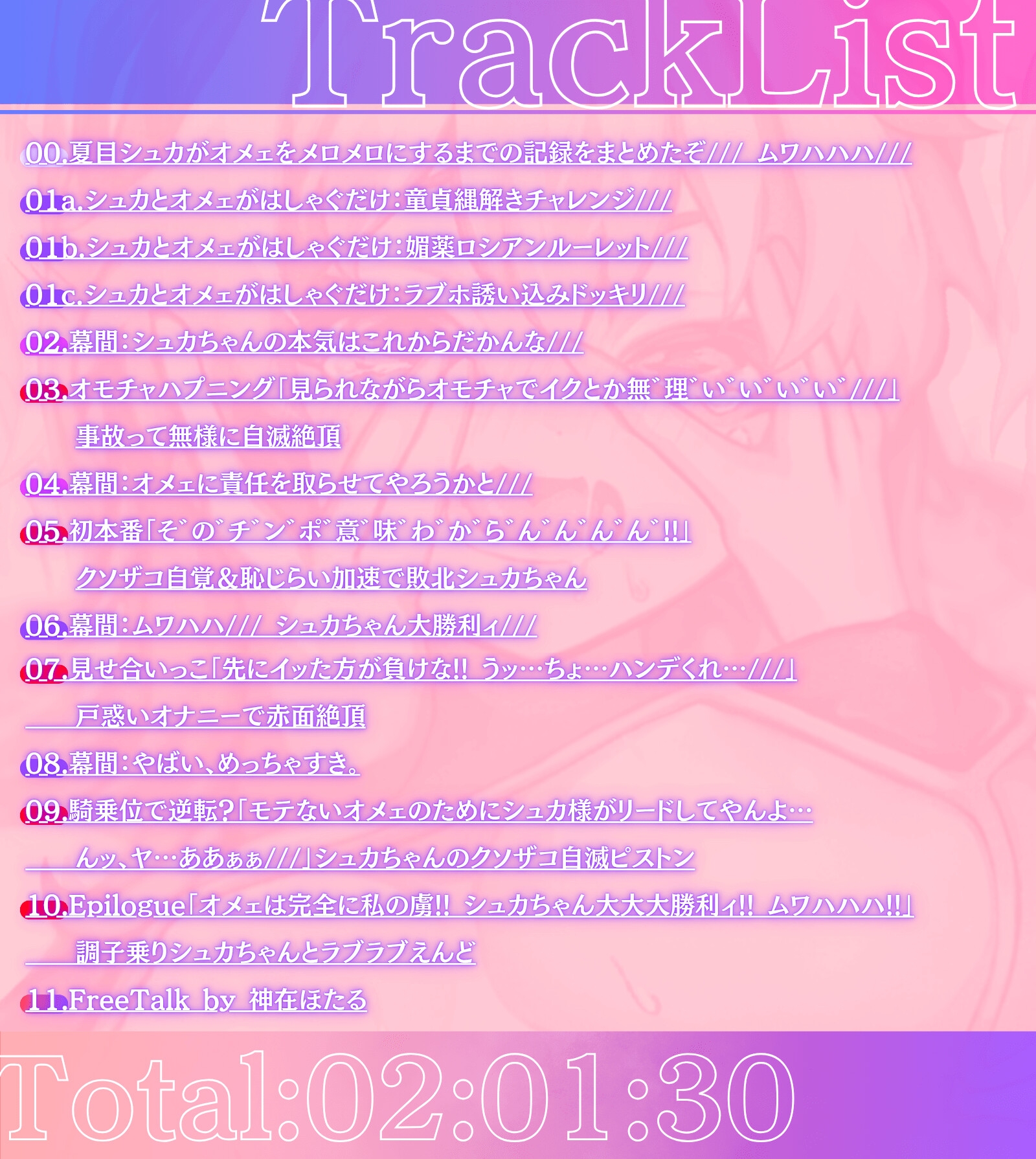 【✅豪華5大特典✅】ムッツリJKシュカちゃんの発情バレバレ誘い受け♡強がりおま〇こ→快感に負けて即イキ堕ち(ホントは嬉しい///)