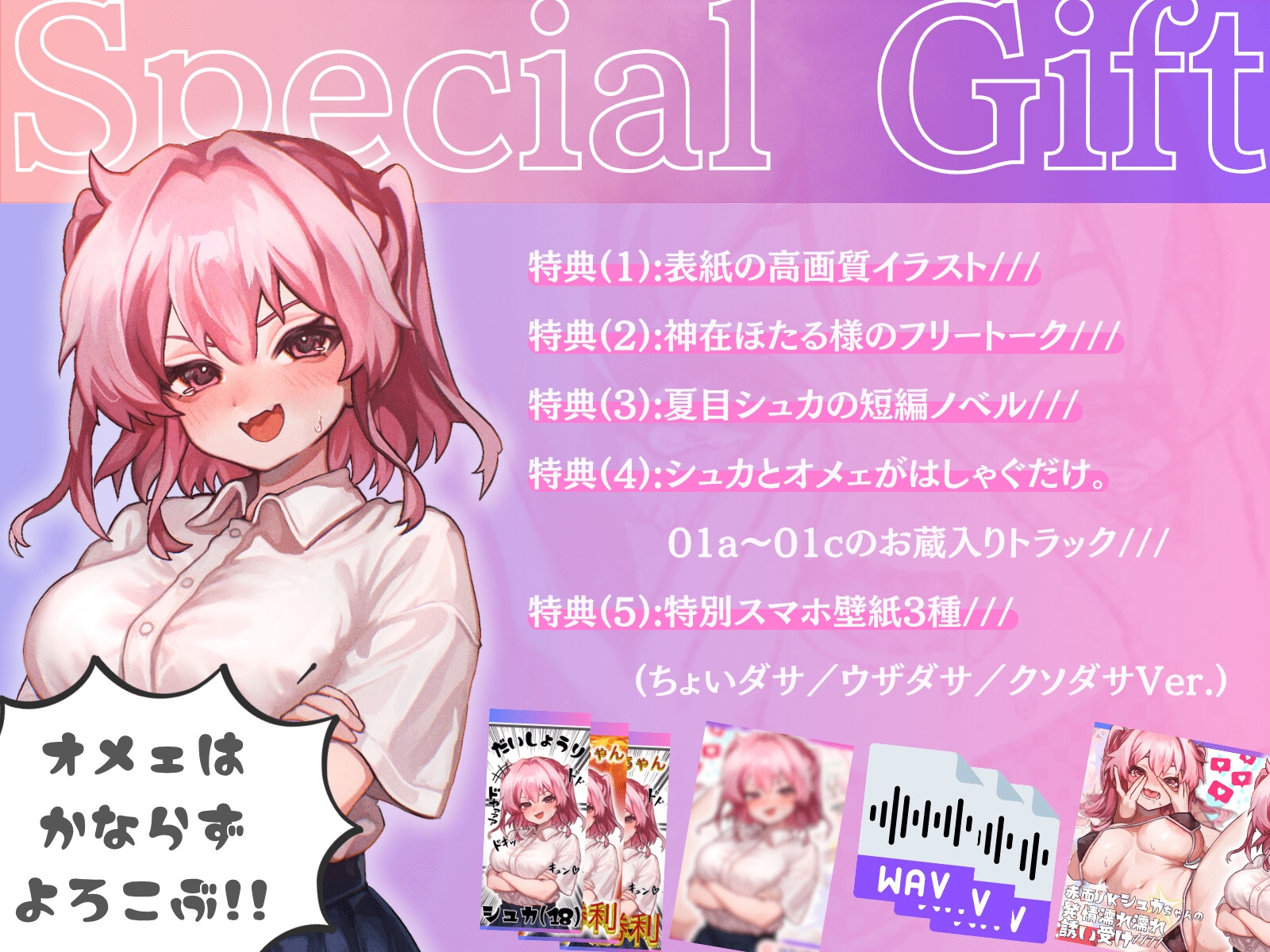 【✅豪華5大特典✅】ムッツリJKシュカちゃんの発情バレバレ誘い受け♡強がりおま〇こ→快感に負けて即イキ堕ち(ホントは嬉しい///)