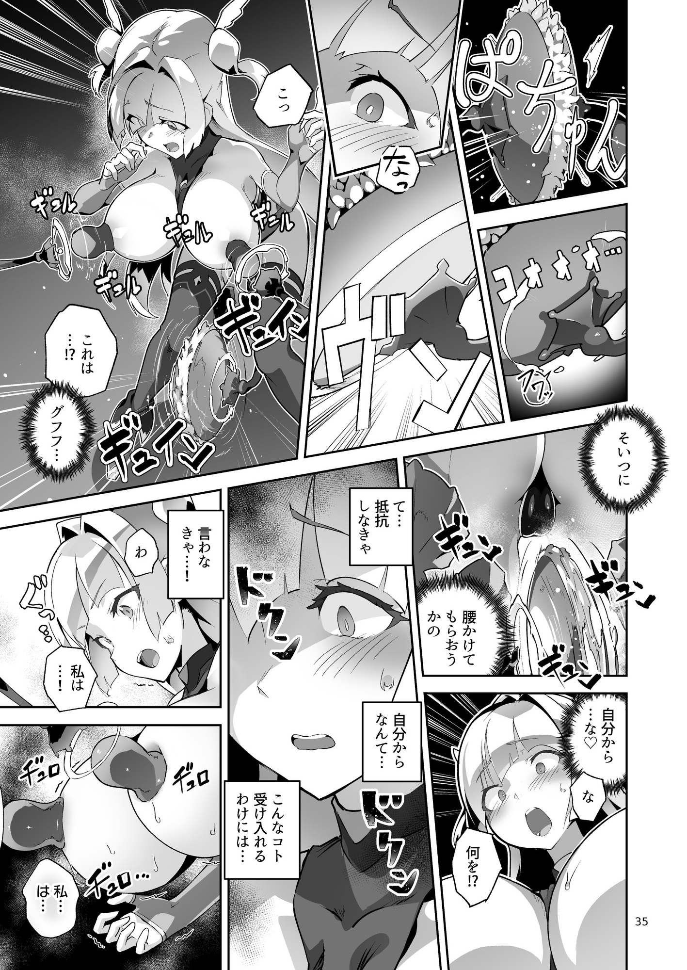 異花4 -聖神官淫乳玩弄廻牢-