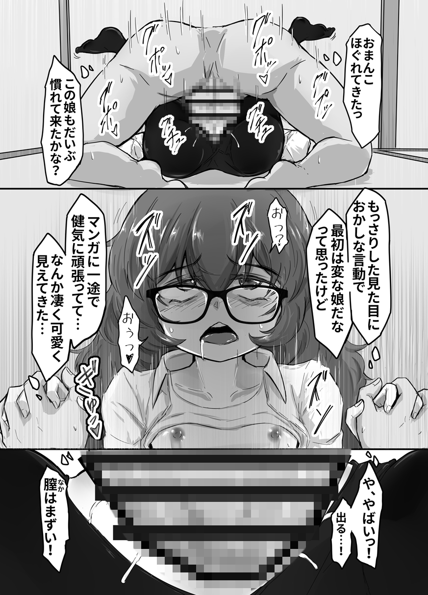 ウラノモノ有ります(陰キャ腐女子ようこちゃん〇歳)