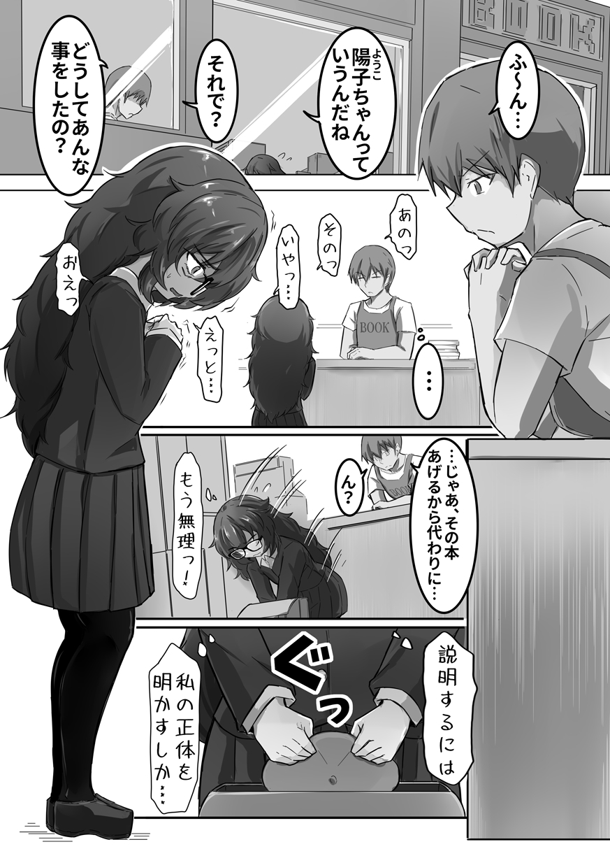 ウラノモノ有ります(陰キャ腐女子ようこちゃん〇歳)