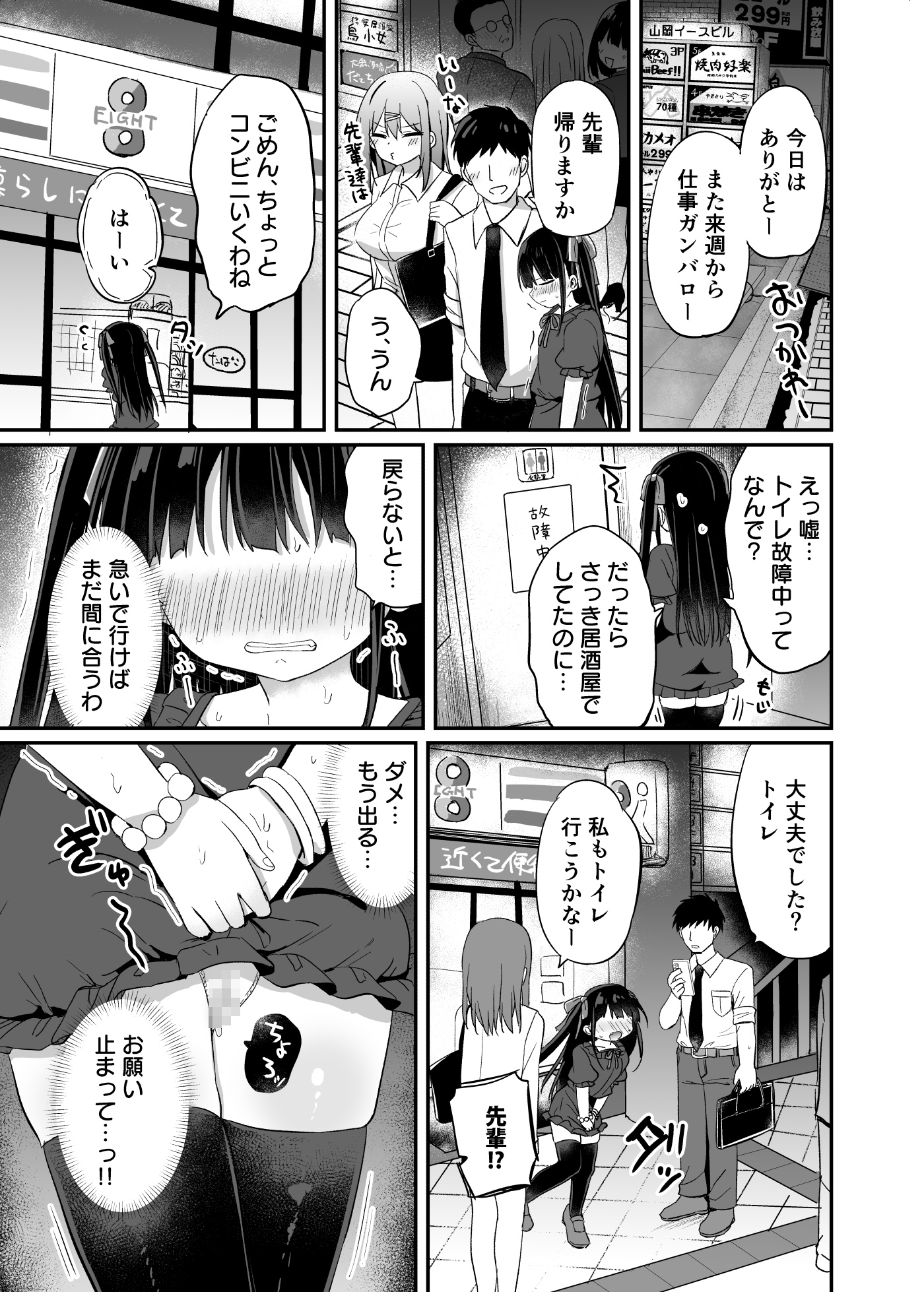 ○女先輩(22)日常編