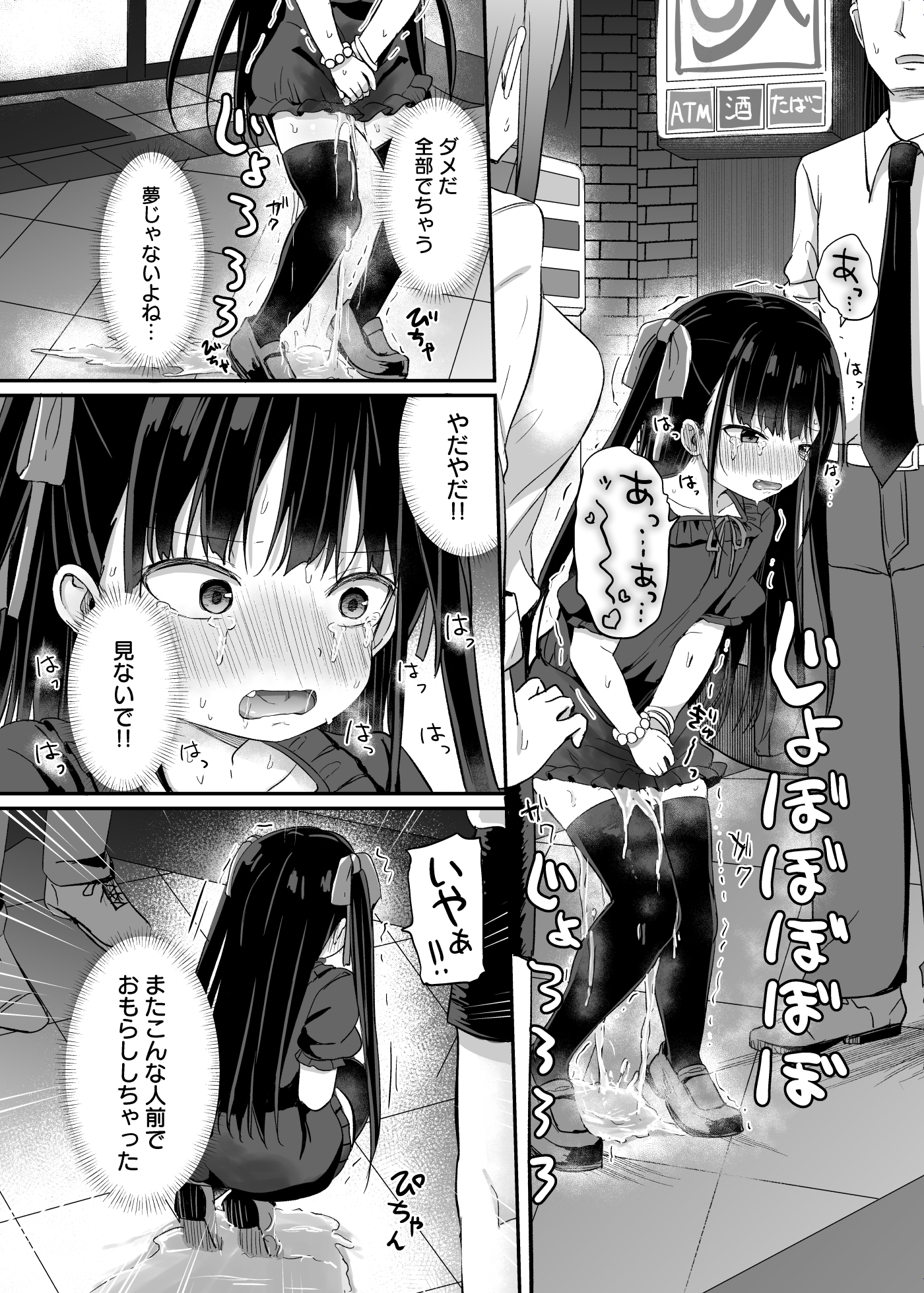 ○女先輩(22)日常編