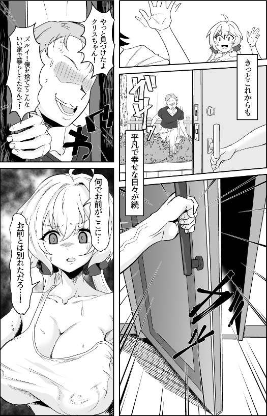 元カレクズのTNPにちょっと突かれただけで旦那を裏切る人妻クリス