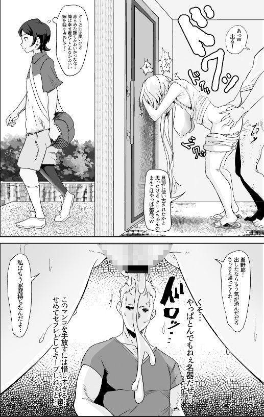 元カレクズのTNPにちょっと突かれただけで旦那を裏切る人妻クリス