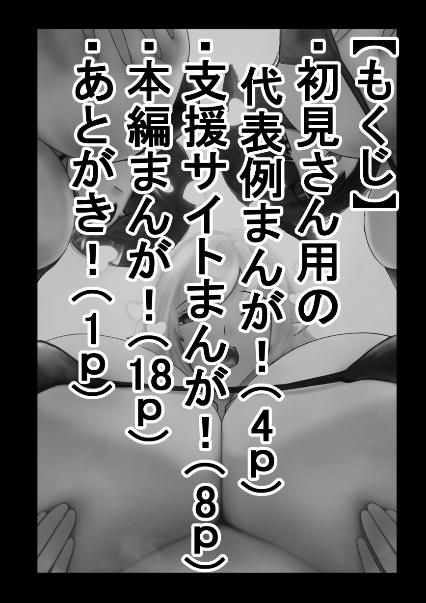 不思議なクスリ呑みまして。～知りえたか、好感度カンストの刃♡水着deウェディング争奪戦を♡(+αもあるよ)本！～