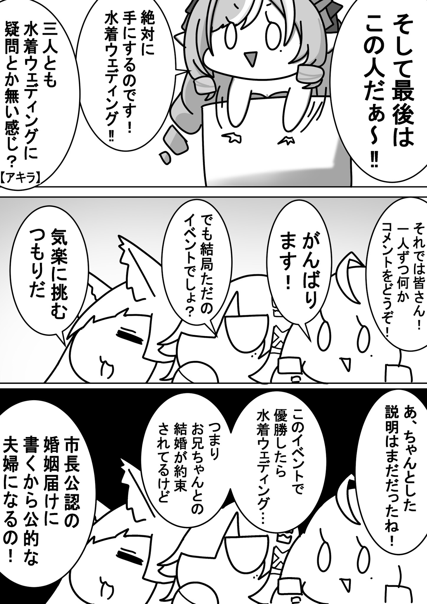 不思議なクスリ呑みまして。～知りえたか、好感度カンストの刃♡水着deウェディング争奪戦を♡(+αもあるよ)本！～