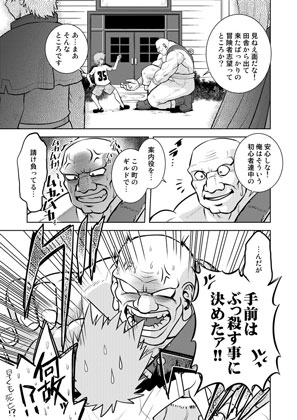 ごきんじょのもんすたあEX2