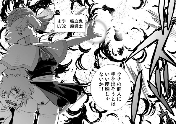 ごきんじょのもんすたあEX2