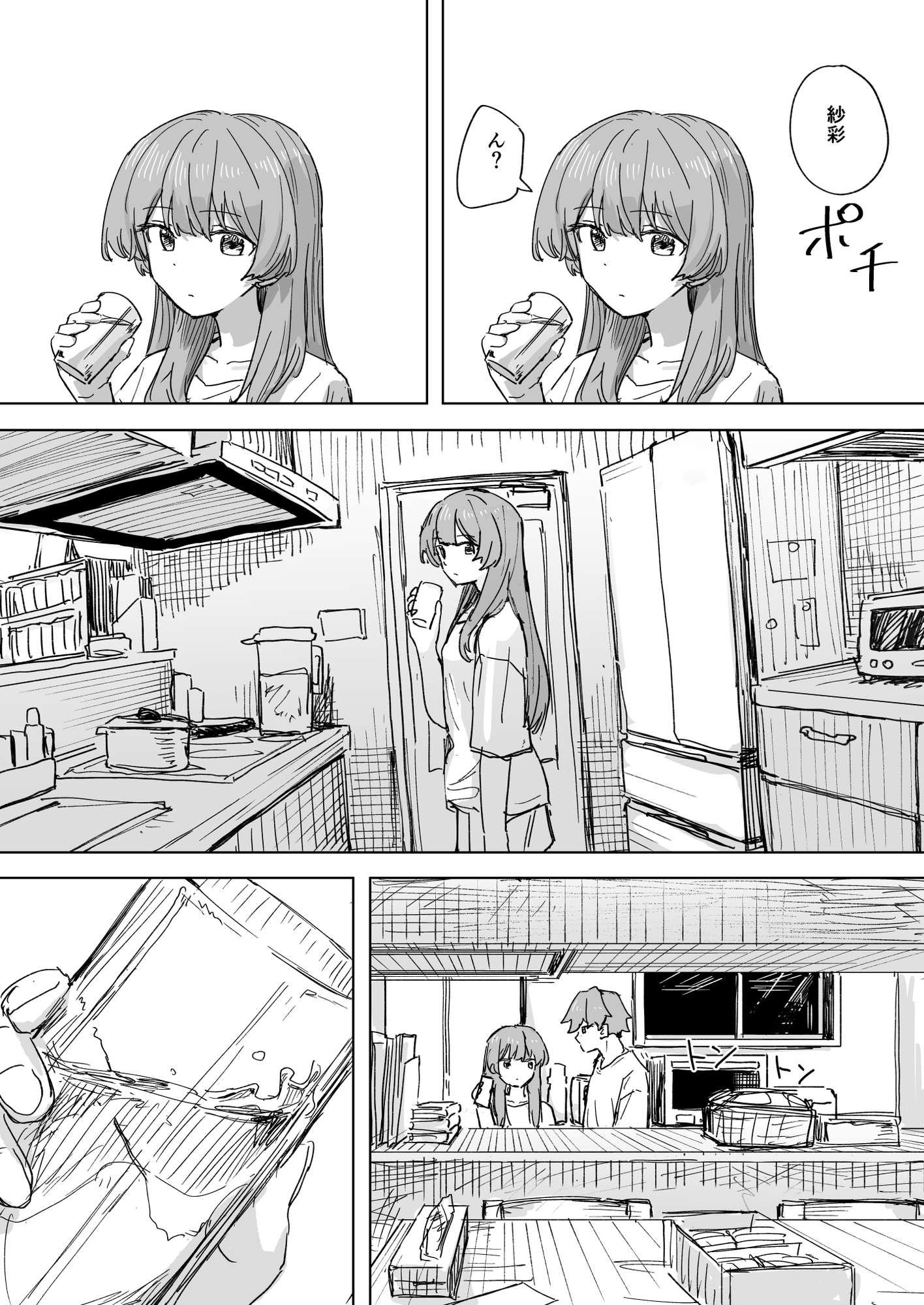 【時間停止】人間操作リモコン3【若返り】