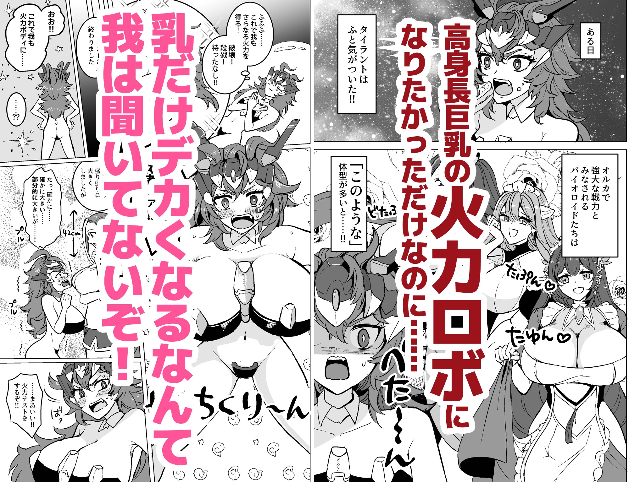 我のボディがこんなによわよわなワケがないっ