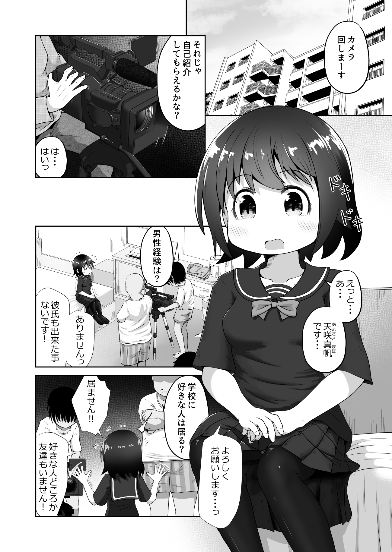 お金に困った女の子がAV撮影に応募したら喉奥責め作品だったお話
