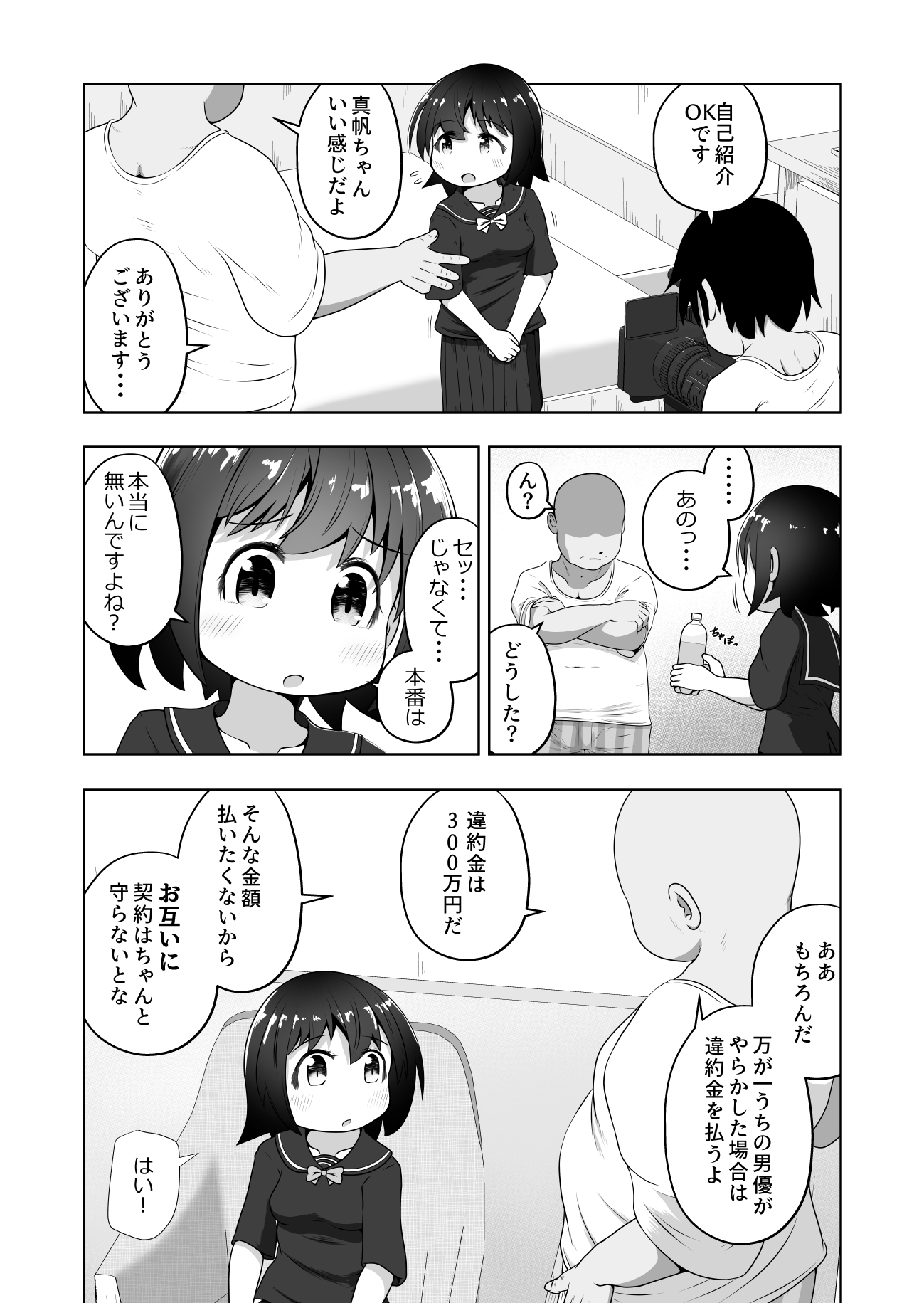 お金に困った女の子がAV撮影に応募したら喉奥責め作品だったお話