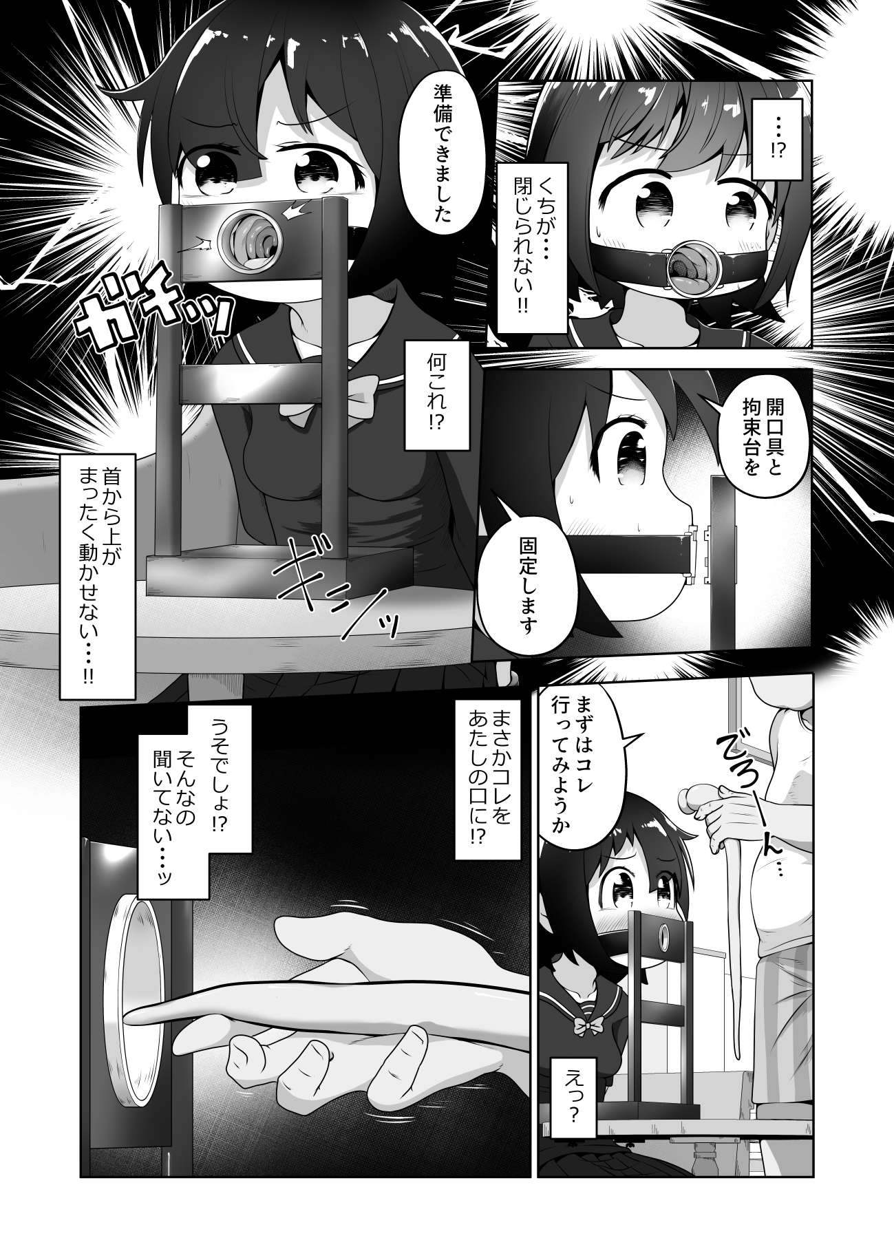 お金に困った女の子がAV撮影に応募したら喉奥責め作品だったお話