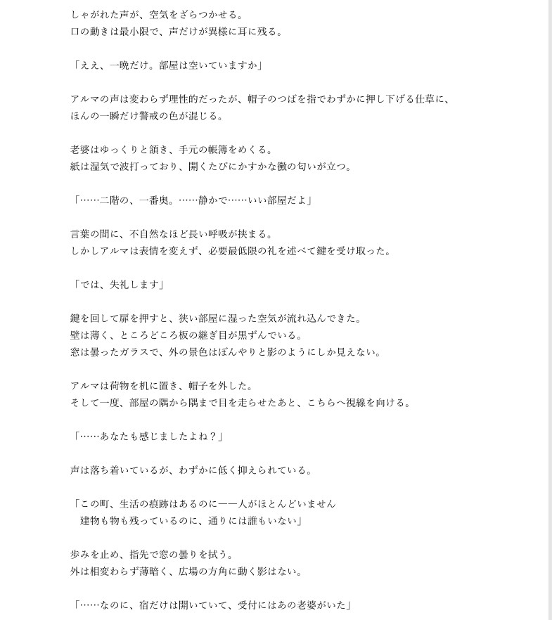 旅の魔女アルマの冒険記録Vol.7～川辺の町の怪談～