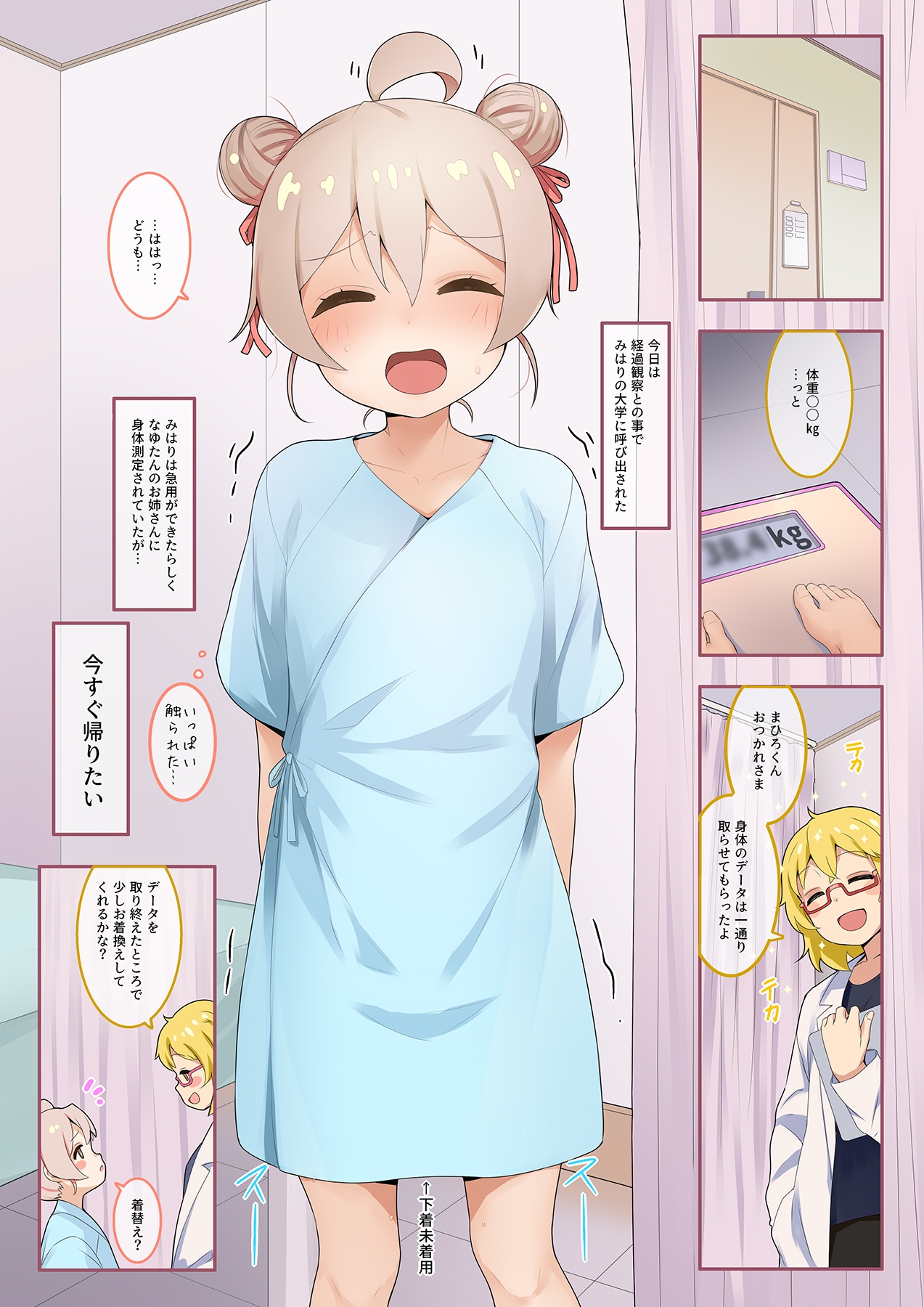 全部！！まひろちゃんとMB(マイクロビキニ) ～まひろちゃんとMB総集編+α～