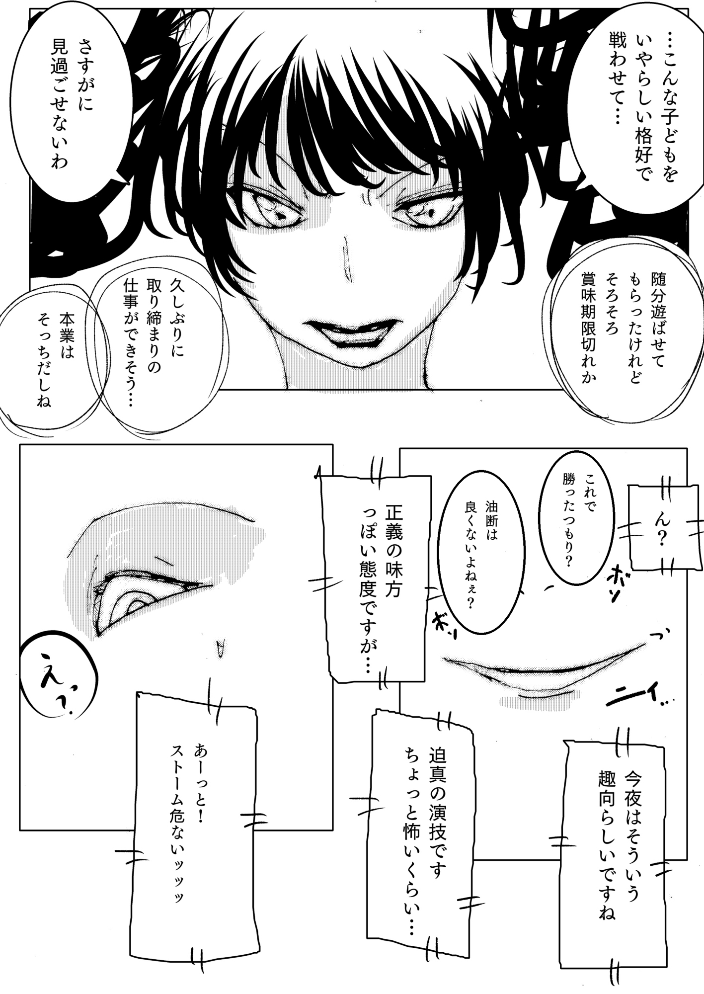 美少女戦士敗北アクメ ～マゾに堕ちたスーパーヒロイン～