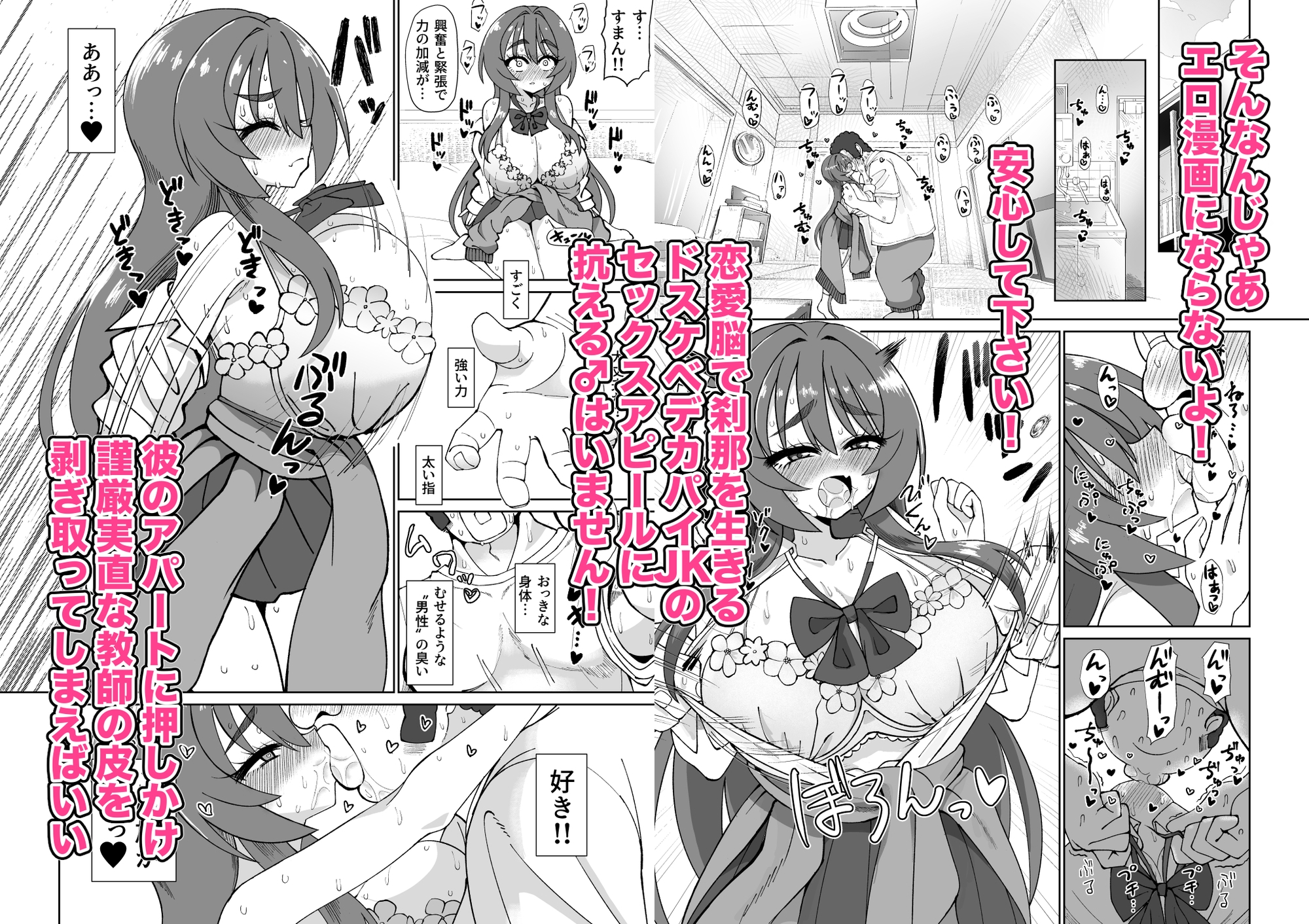 爆乳デカクリに育ったオナ狂JKのミニ膣穴に短小とウワサの教師チンポはシンデレラフィットするか?