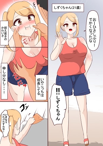 僕が先に好きだったのでレイ〇し続けました