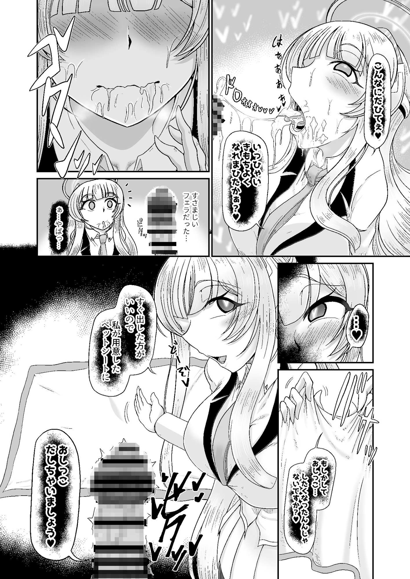 ノア催○バブ体験