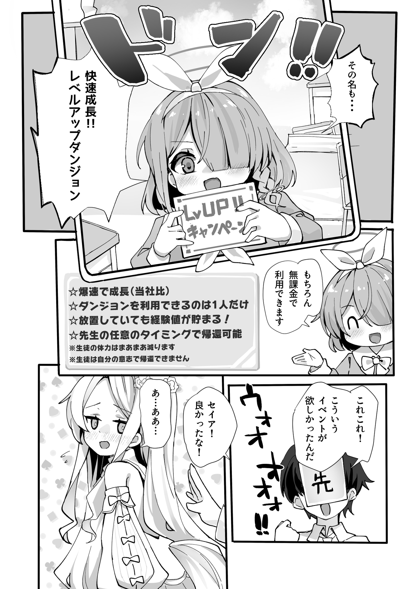 ザコモブ倒してレベリングしたかっただけなんだが…