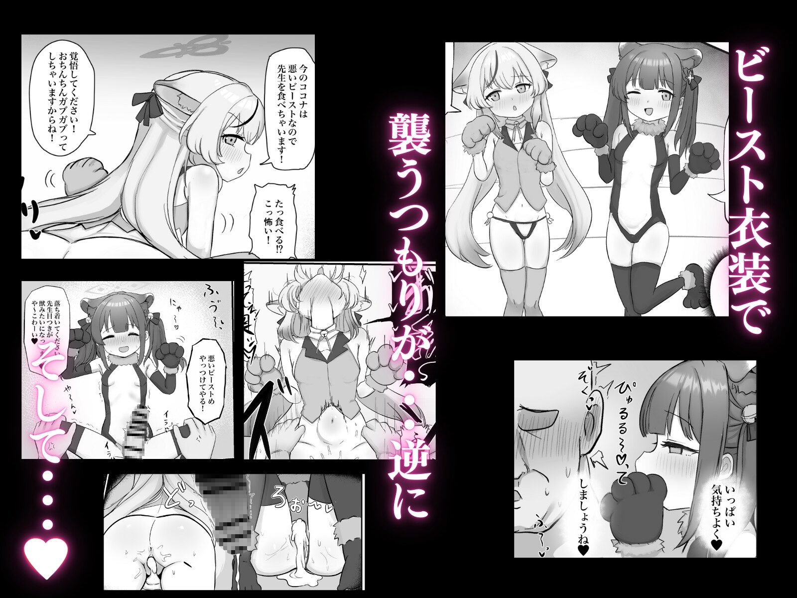 シュンとココナがお手伝いします