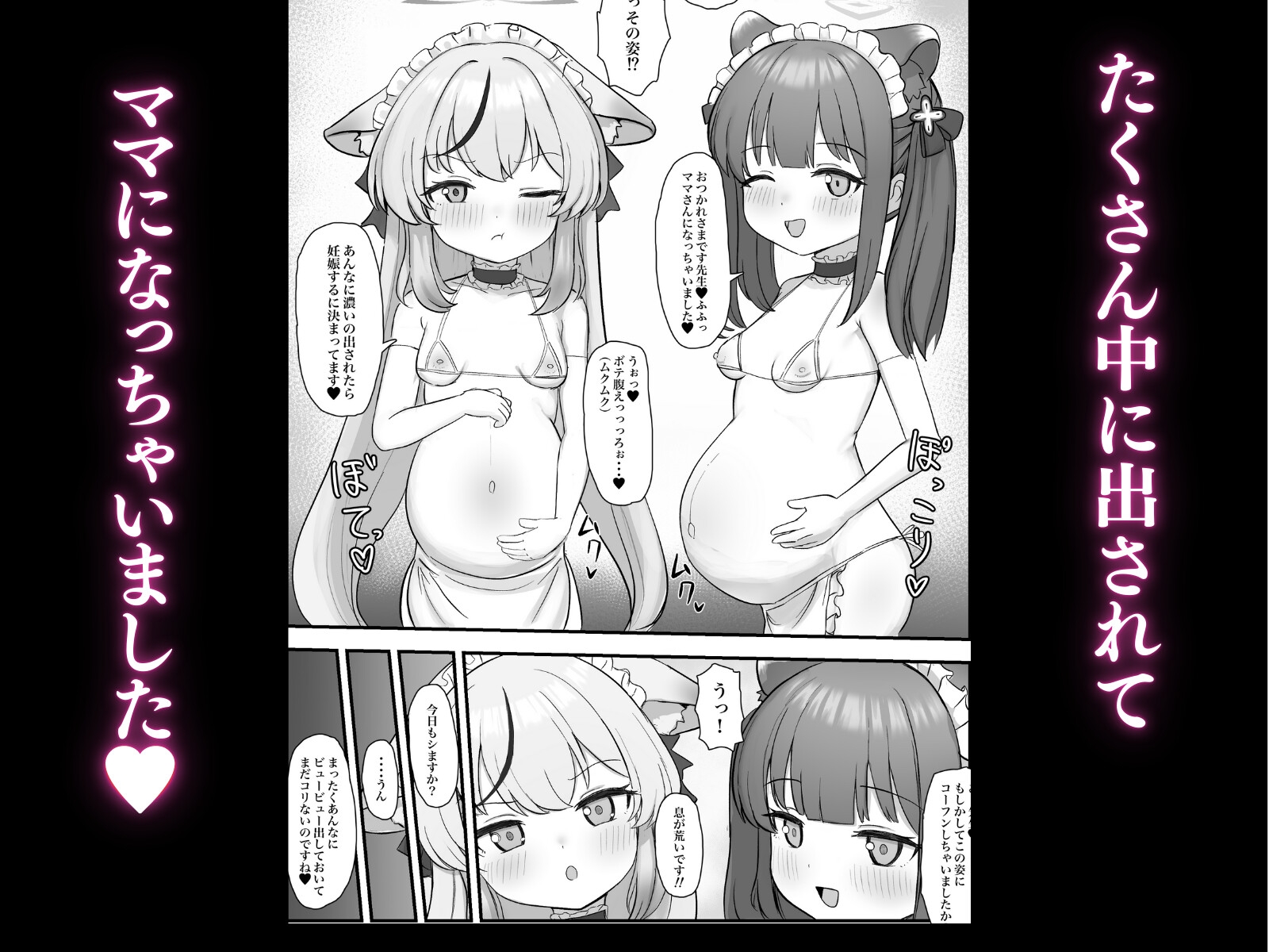 シュンとココナがお手伝いします