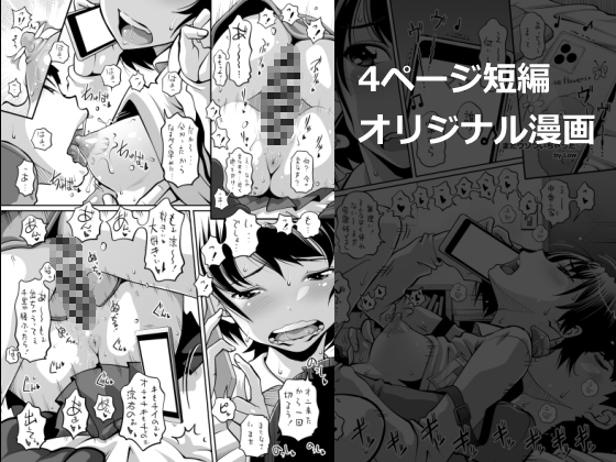 早熟カップル達のヒミツの放課後観察2