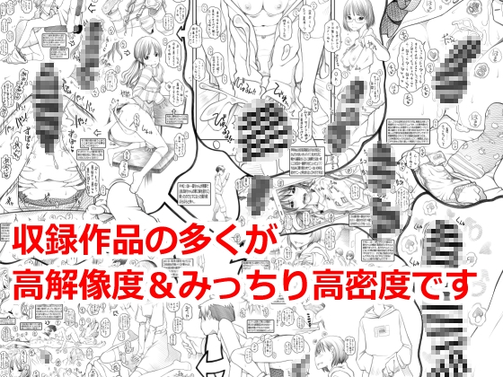 早熟カップル達のヒミツの放課後観察2
