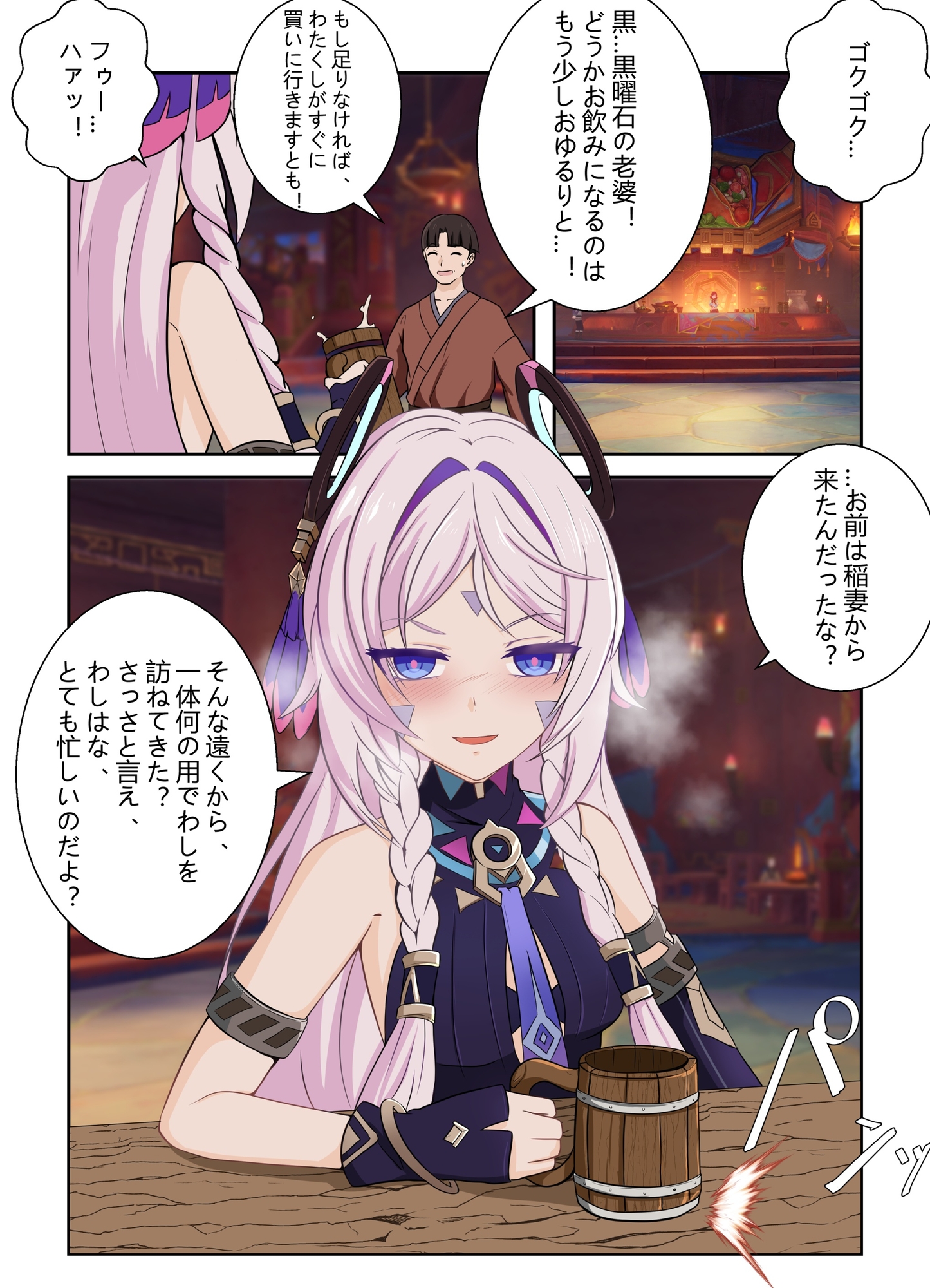 《縄の黒曜石》