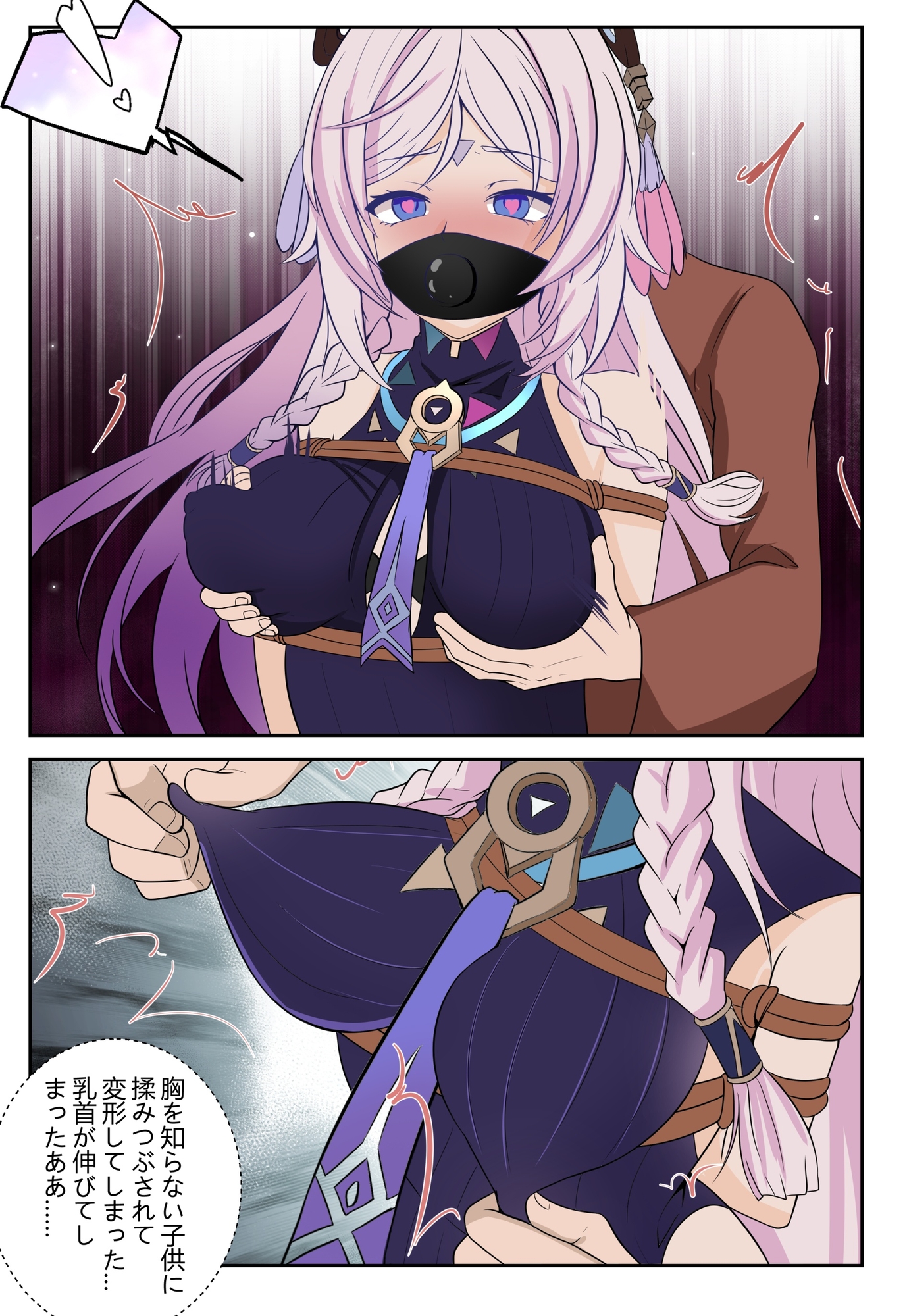 《縄の黒曜石》