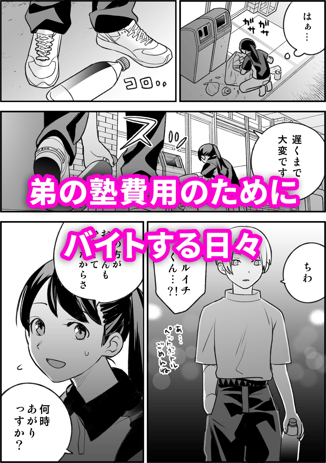 友達の姉ちゃんと■■する話