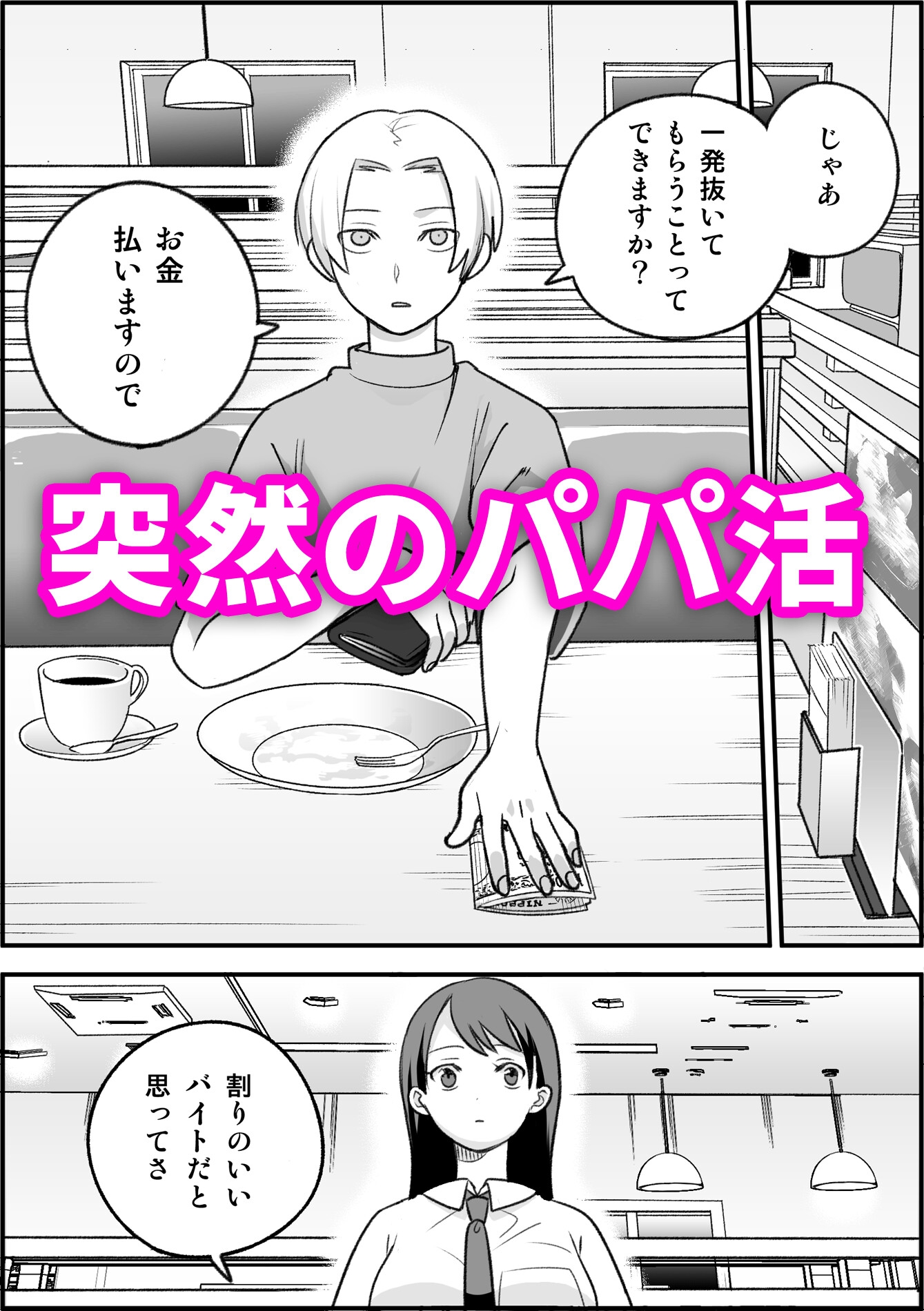 友達の姉ちゃんと■■する話