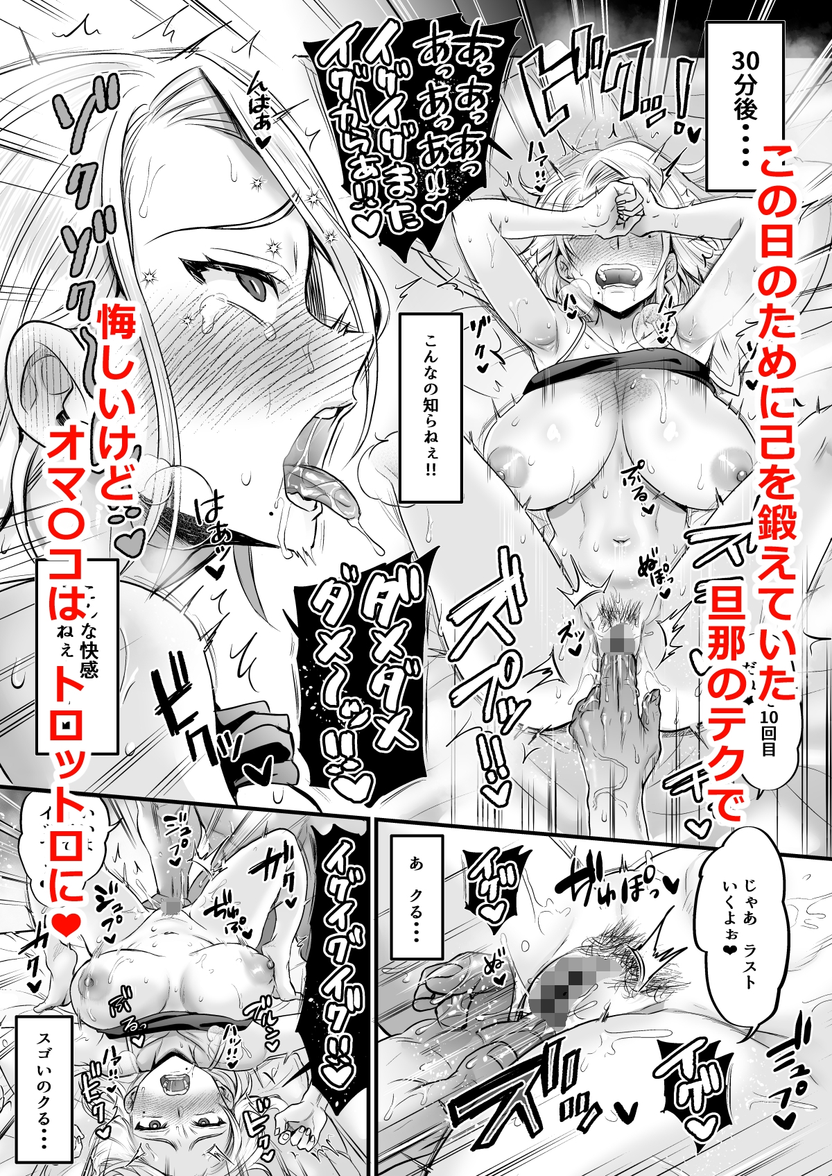 セックスレス14年 久々ヤッたらスゴかった