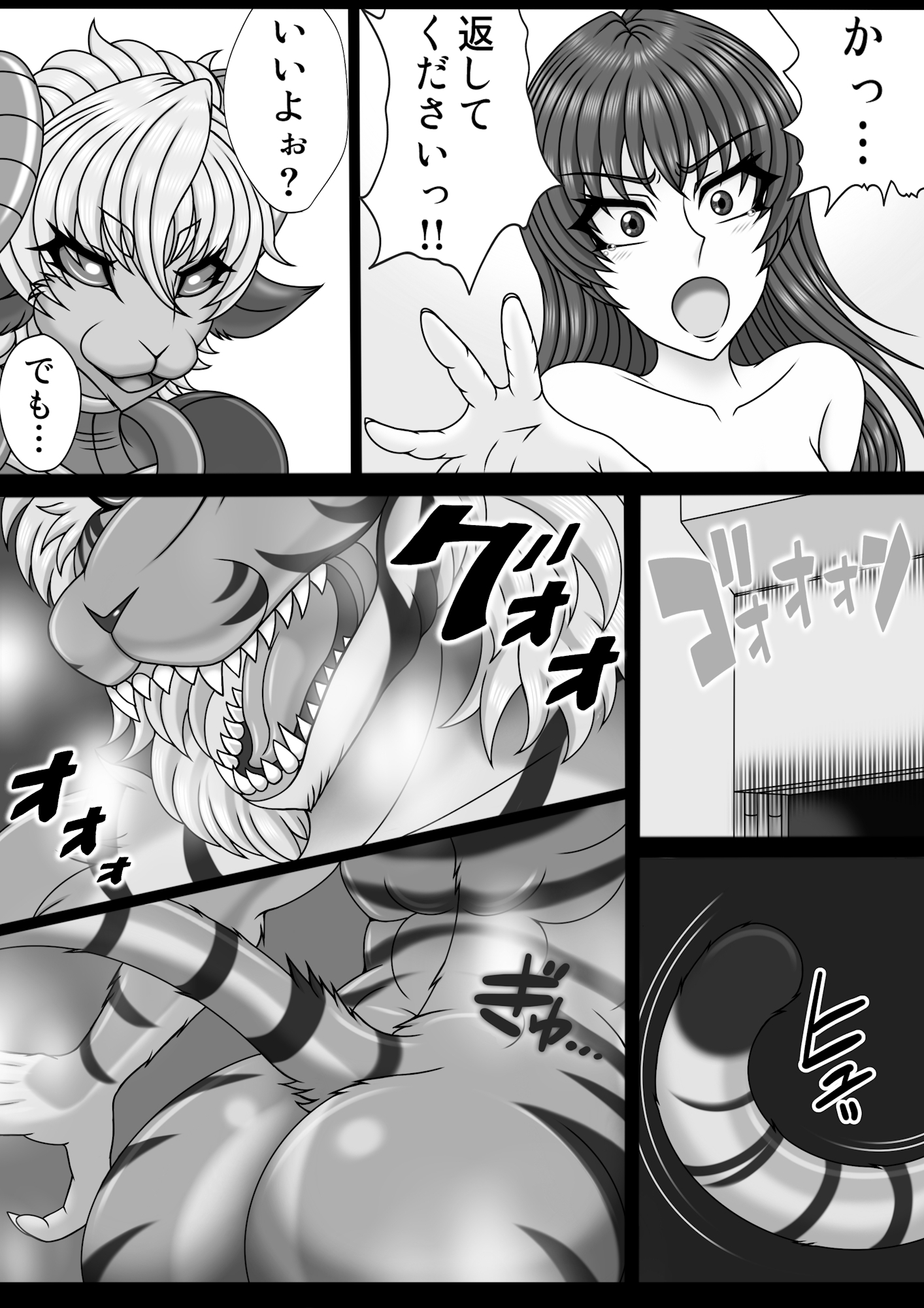 魔法少女メルパイシーズ2