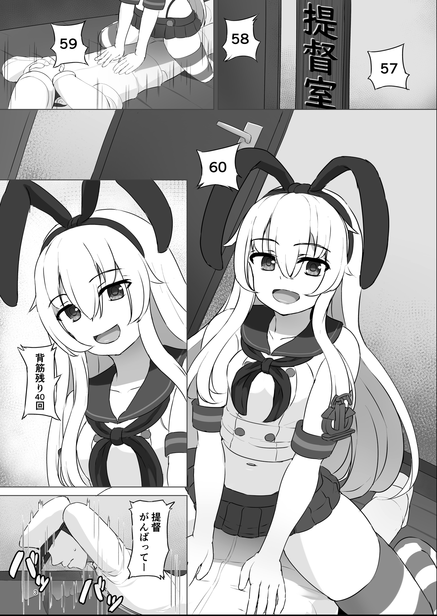 島風は負けませんよ！