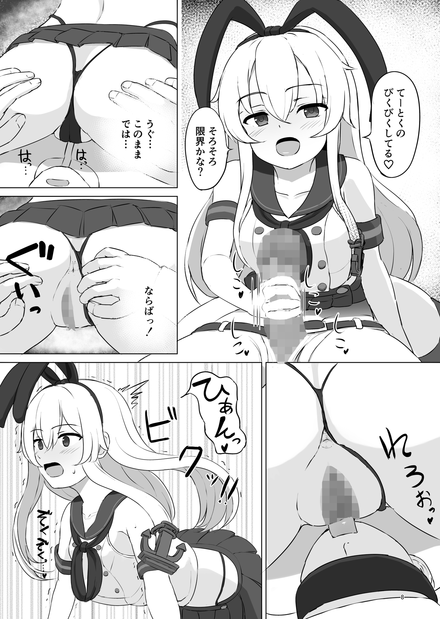 島風は負けませんよ！