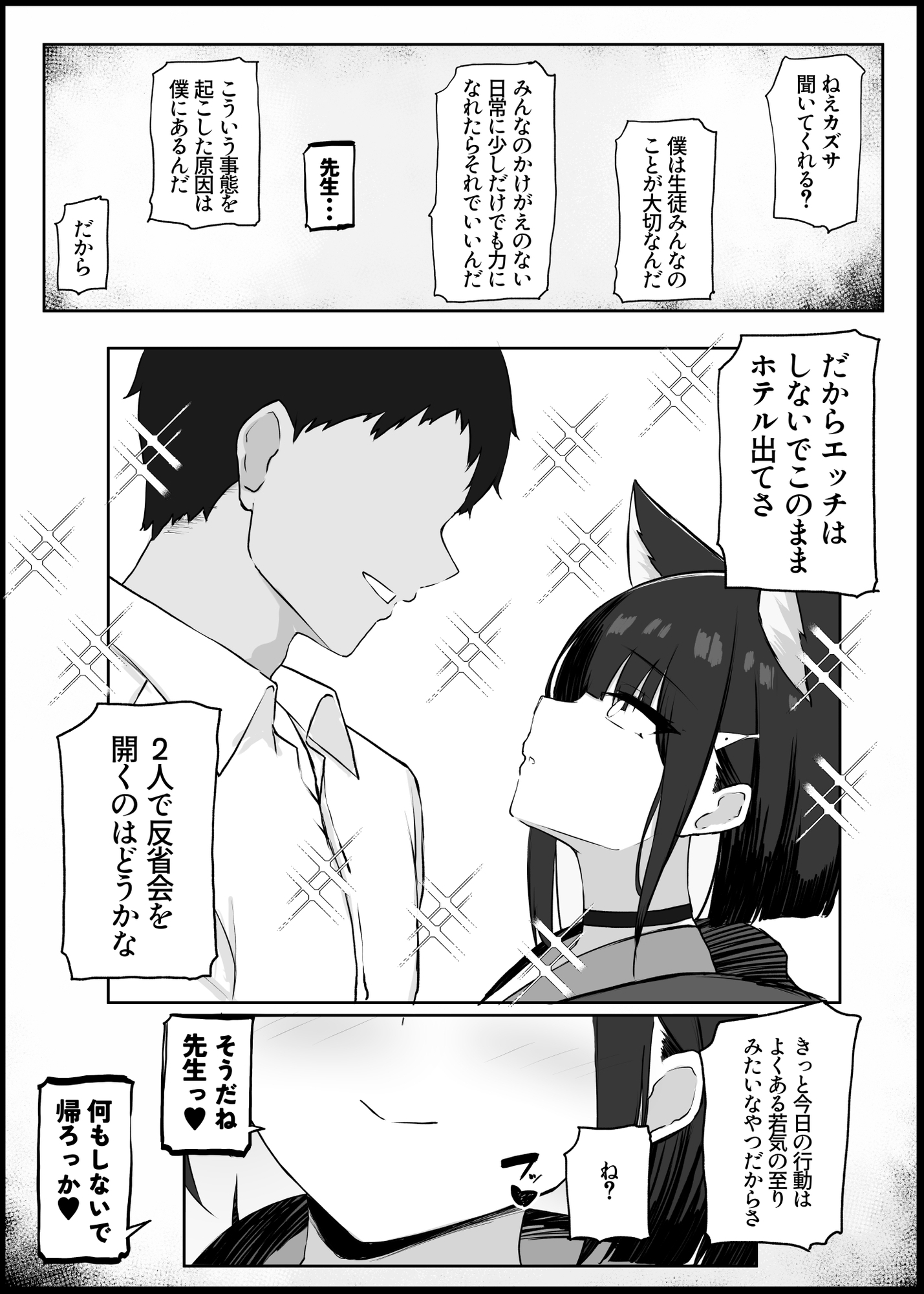 我慢できなくなったメスに勝てるわけないでしょ