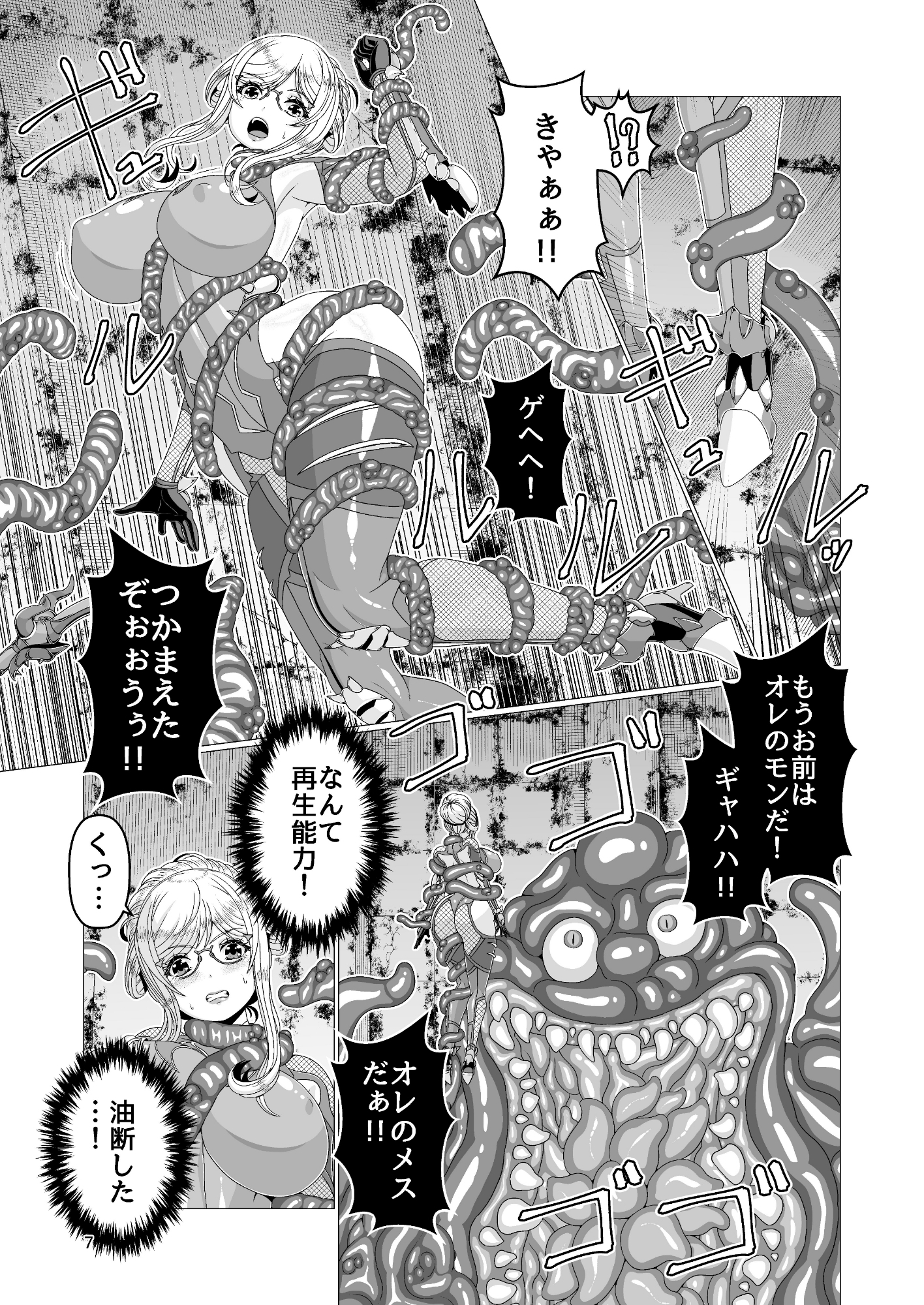 対●忍シ●ル 触手淫獄編